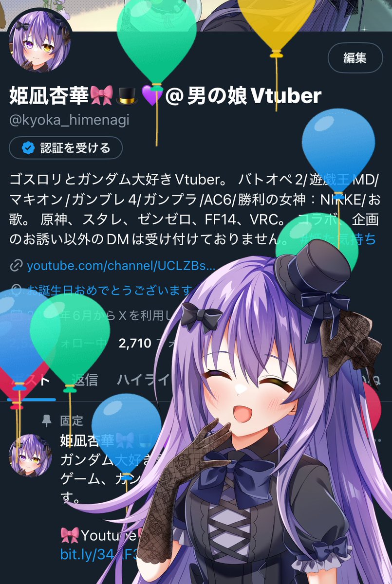 キアラ🎀🎩💜 (@Chiara1834) / Posts / X