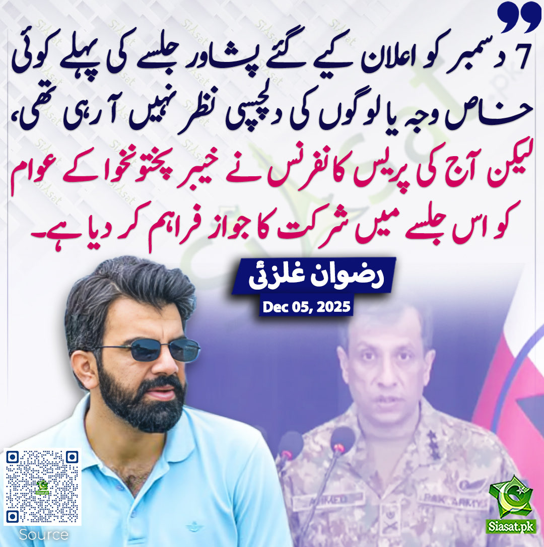 ARYSabirShakir's tweet photo. https://t.co/AAHveTaX3G