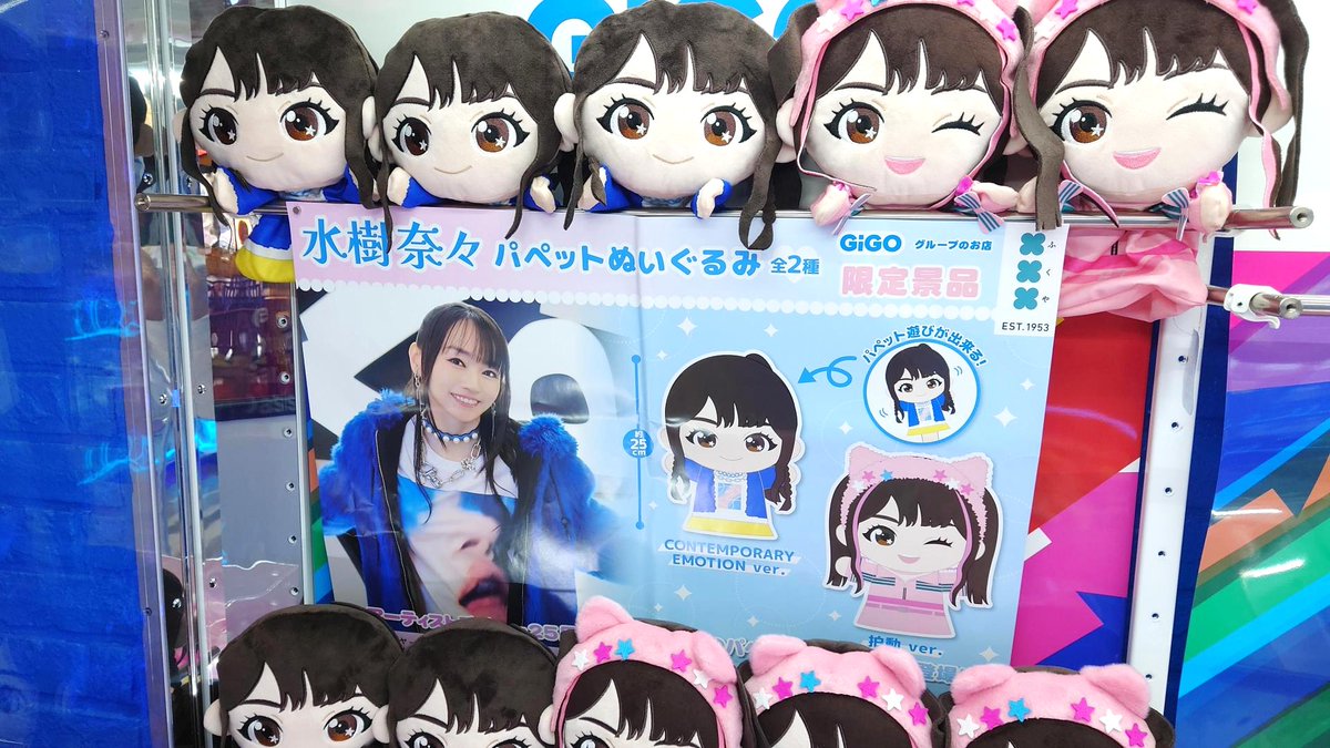 キャンペーン情報】 水樹奈々×GiGOキャンペーン🎉 アクリル