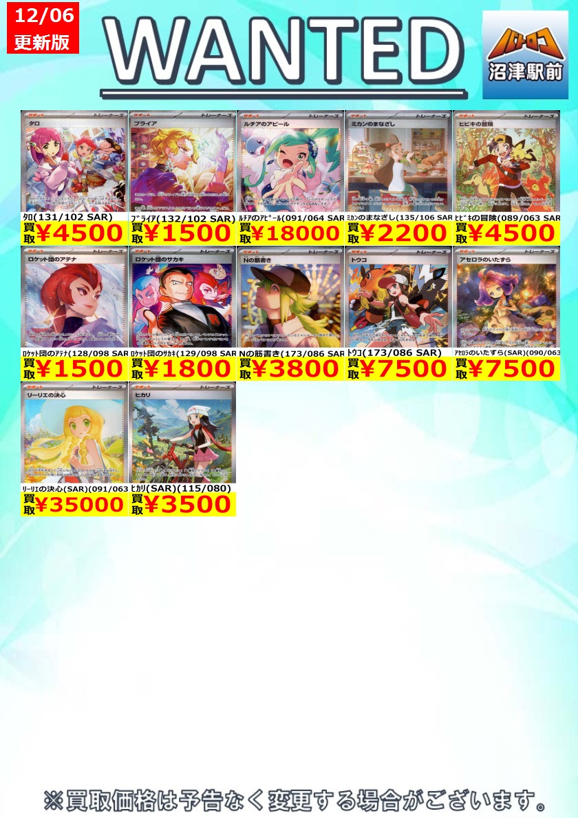 ポケカ 高価買取】 数量限定高価買取※美品に限ります。 ポケカ売るなら