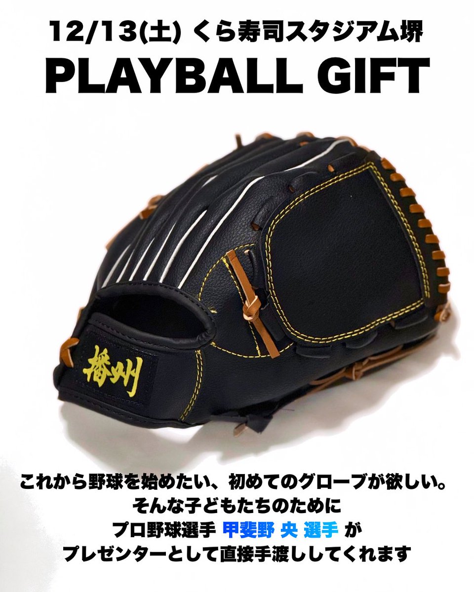 あわちゃん⚾️ (@awachan_bb) / Posts / X