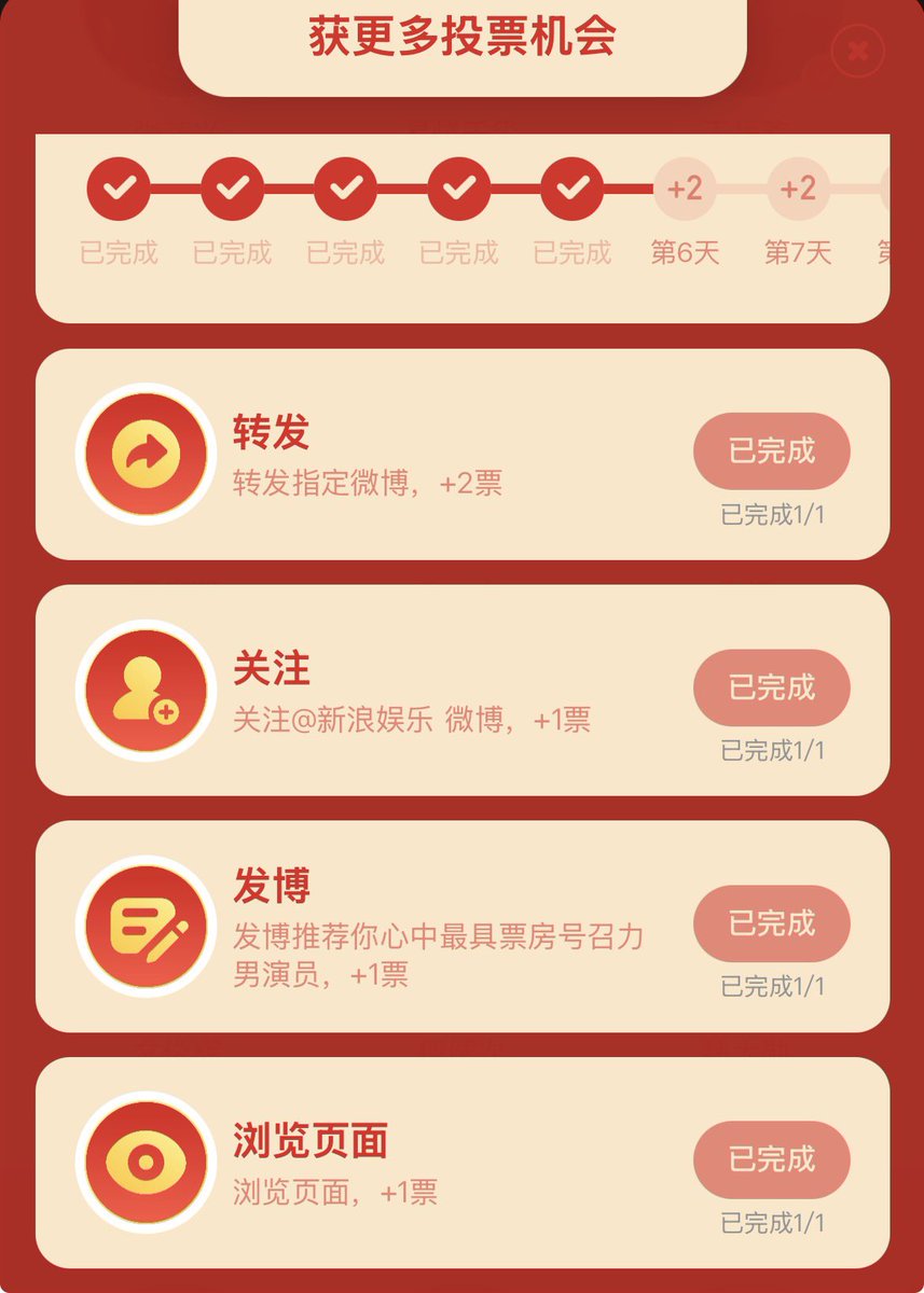 今日は忘れないうちに早めに🗳

本日分6票  現在7位➡️

#준 #JUN <a href="/pledis_17/">세븐틴(SEVENTEEN)</a>