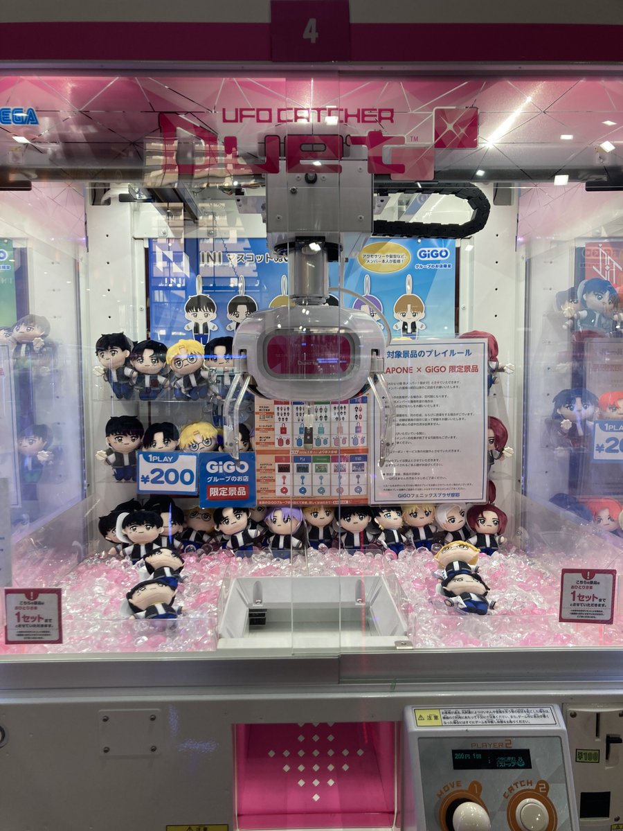 📣景品入荷情報 『INI マスコットぬいぐるみ〜GiGOグループのお店限定