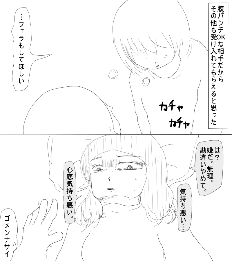 ryonatter's tweet photo. #腹パンチ にまつわる失敗談（R-18）
⑤ https://t.co/55uGoFOfZq