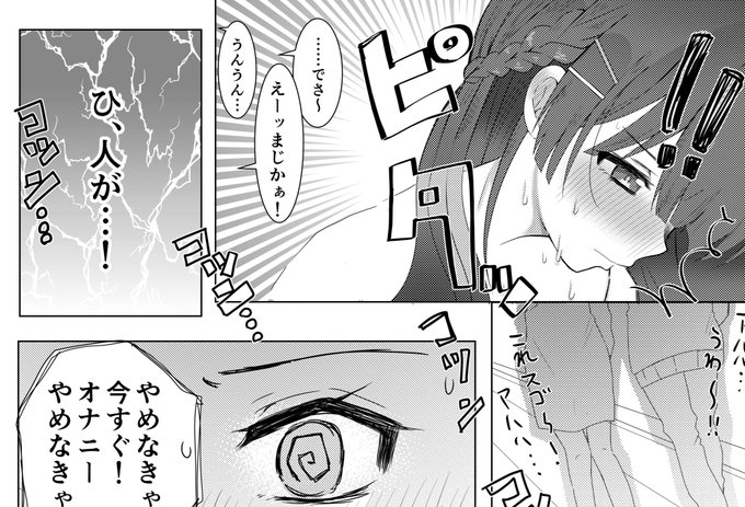 野外●出って、マジで抜け出せなくなって危険です(体験談)