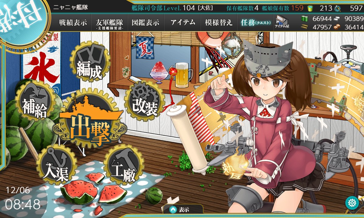 NanadollsYT's tweet photo. [艦これ]
應該10年沒登入了w
偶爾回來看RJ

#艦これ
#kankore https://t.co/iENAe3dMrO