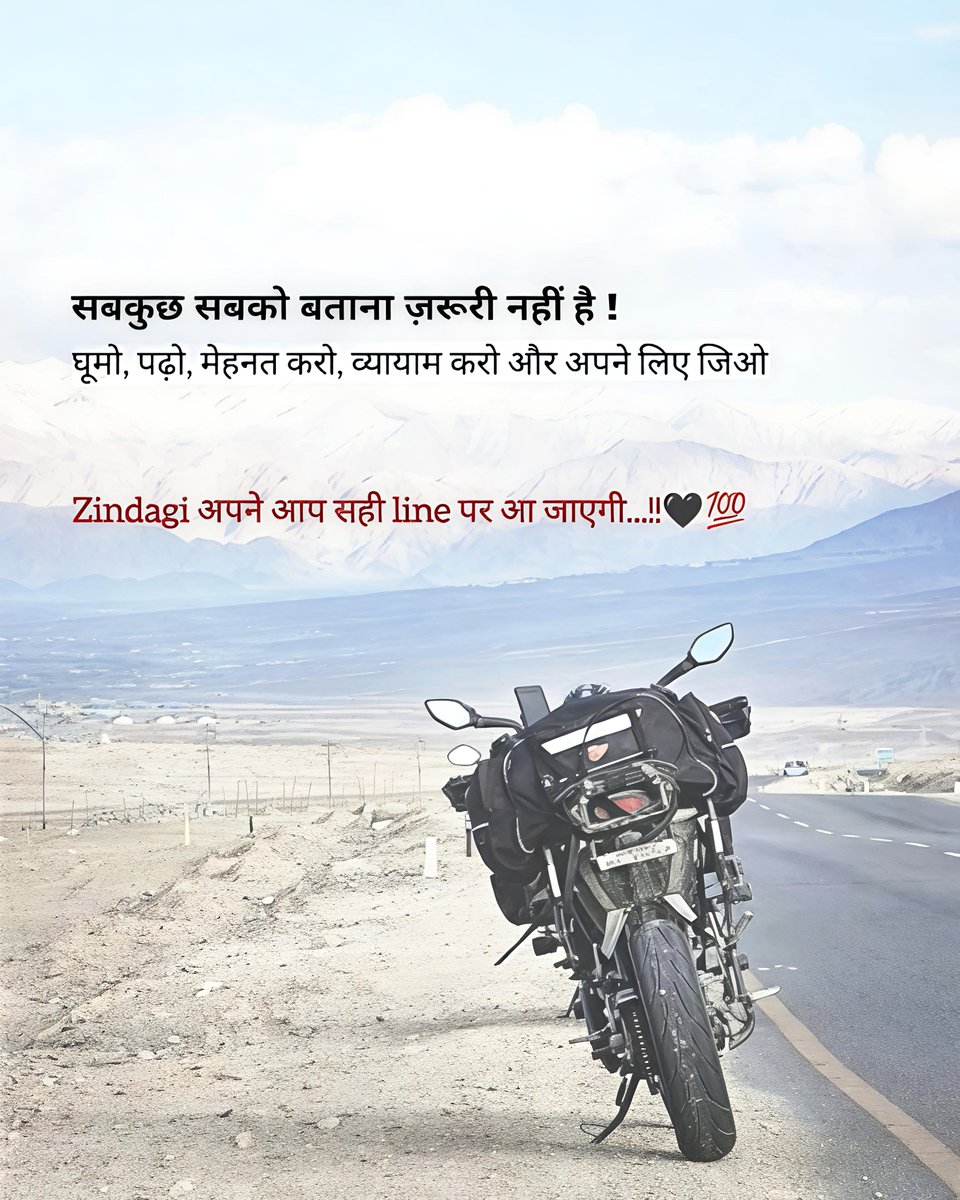 HumdardAlfaaz's tweet photo. सबकुछ सबको बताना ज़रूरी नहीं है !
घूमो, पढ़ो, मेहनत करो, व्यायाम करो और अपने लिए जिओ

Zindagi अपने आप सही line पर आ जाएगी...!! 🖤💯 https://t.co/ehmSxlUFf0