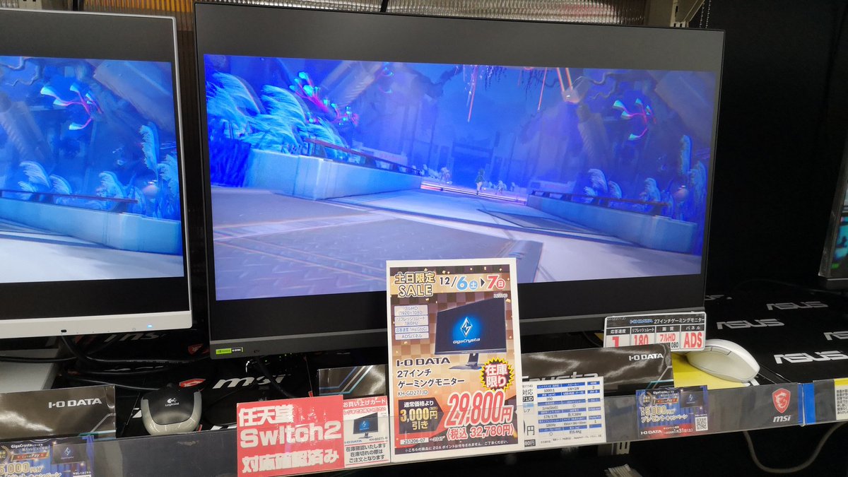 土日限定モニターセール IODATA GIGACRYSTAゲーミングモニターがお安く