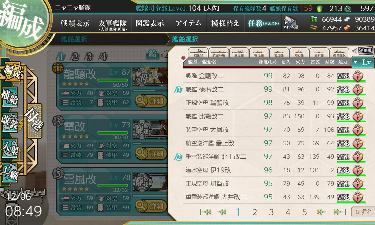 NanadollsYT's tweet photo. [艦これ]
應該10年沒登入了w
偶爾回來看RJ

#艦これ
#kankore https://t.co/iENAe3dMrO
