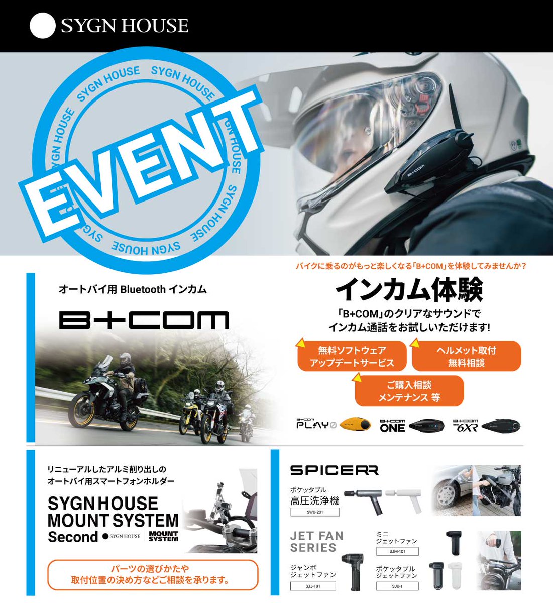 SYGN HOUSE - サイン・ハウス公式 (@sygnhouse) / Posts / X