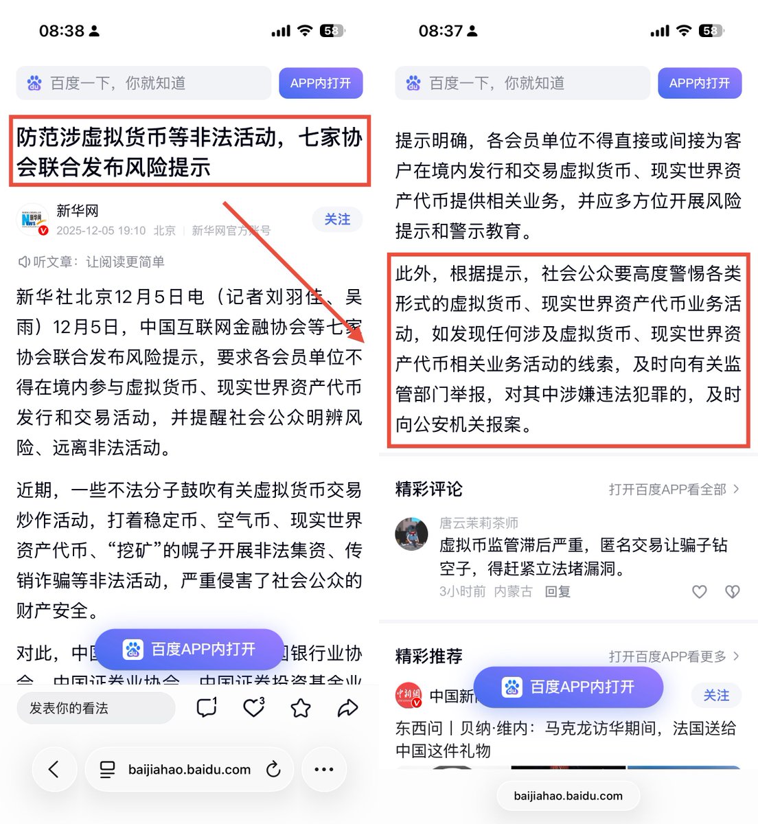 拾光同行是否公開所有活動過程.btk