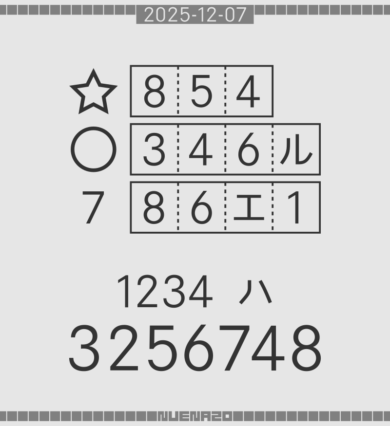 KJRY0's tweet photo. 12/7の #ぬえなぞ 

かたちづくる

解説は明日20:00。 https://t.co/cbObdbCod6