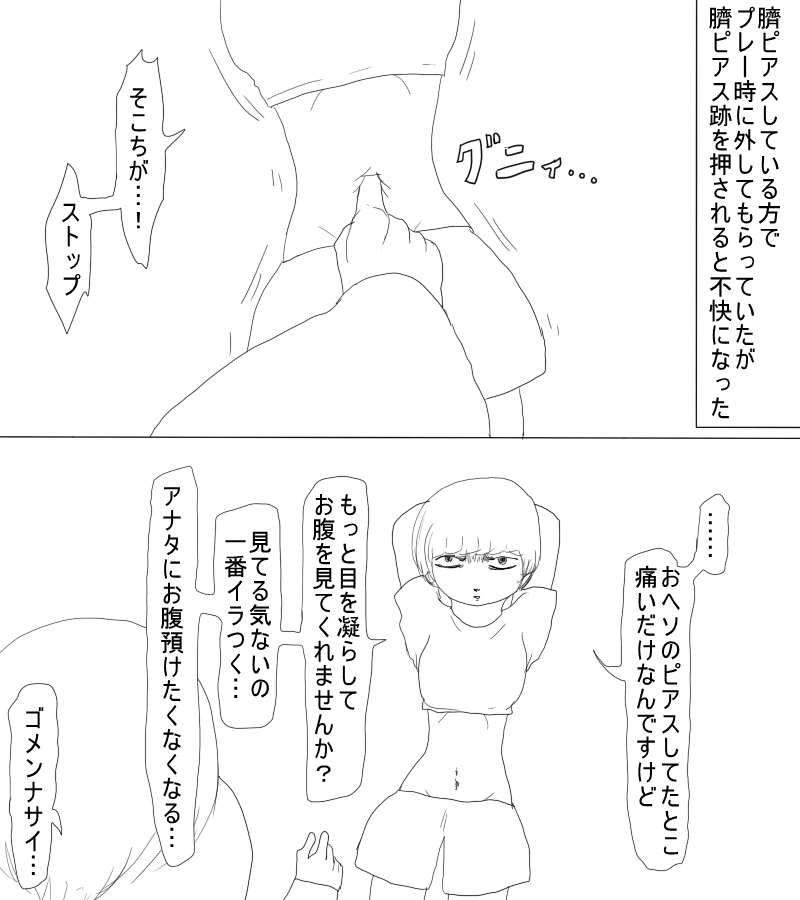ryonatter's tweet photo. #腹パンチ にまつわる失敗談
④ https://t.co/tCSAhH8pKg