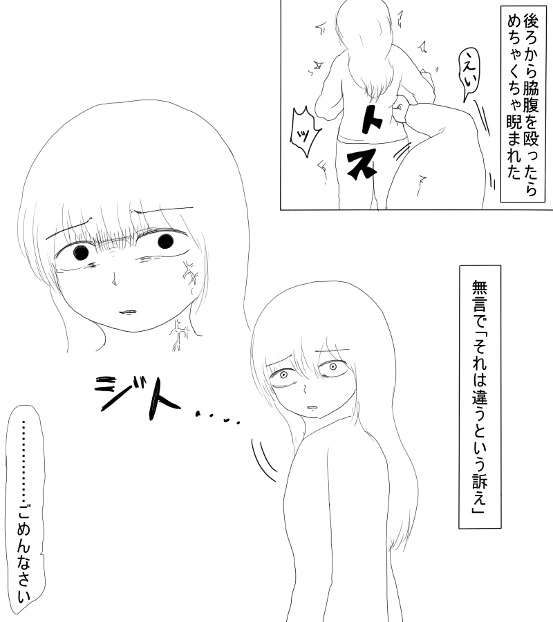ryonatter's tweet photo. #腹パンチ にまつわる失敗談
④ https://t.co/tCSAhH8pKg