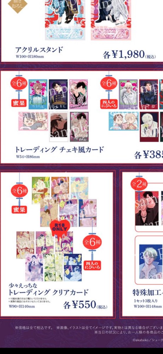 akabeko友達いないボッチだからこの少しえっちなクリアカードとチェキ