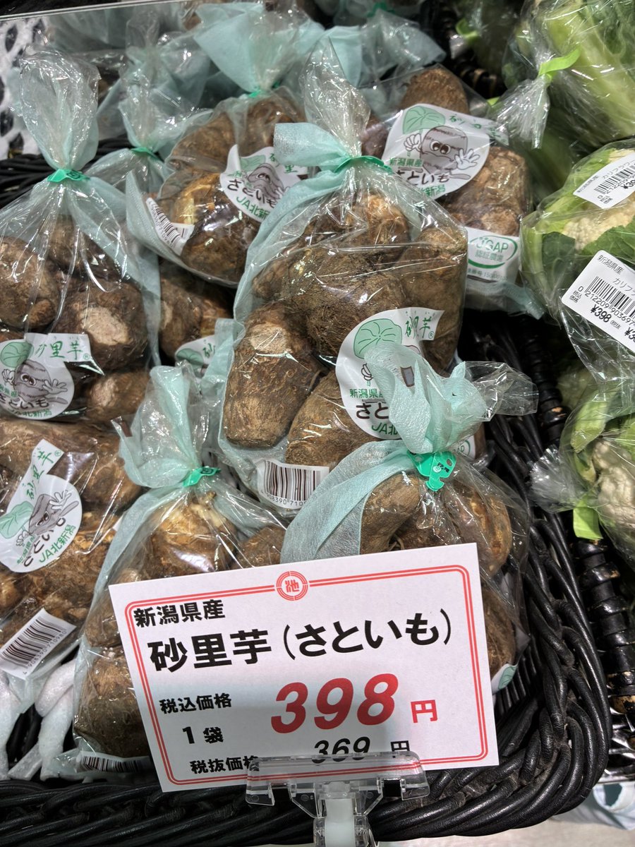 里芋※購入されないようご注意ください _960_230208074505.jpeg