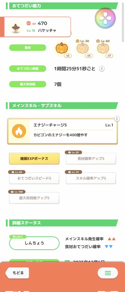 nata1301's tweet photo. 小玉でしんちょう⋯
だけどハーブも見据えてしばらくこの子で運用するか。 https://t.co/ZhIhKk6Ia7