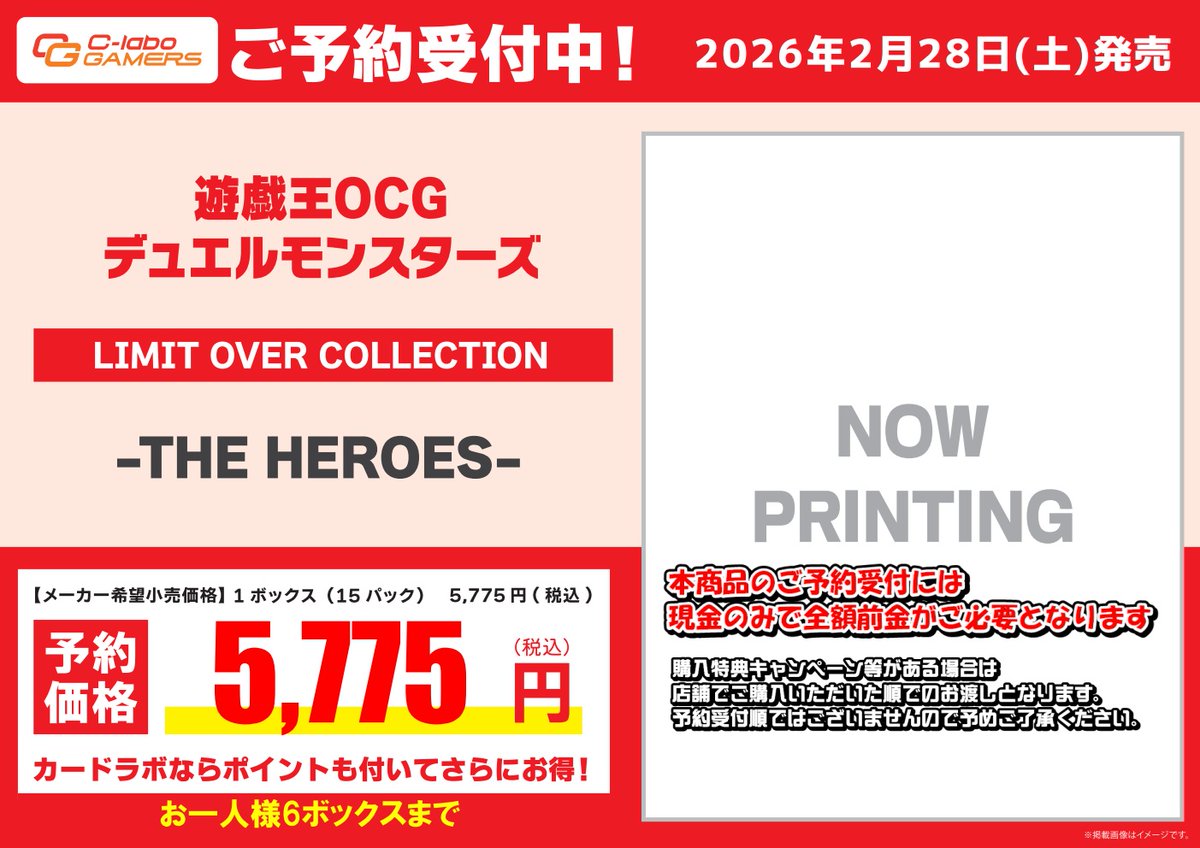 遊戯王OCG 予約情報】 こちらの商品予約行っております✨️ ご予約は