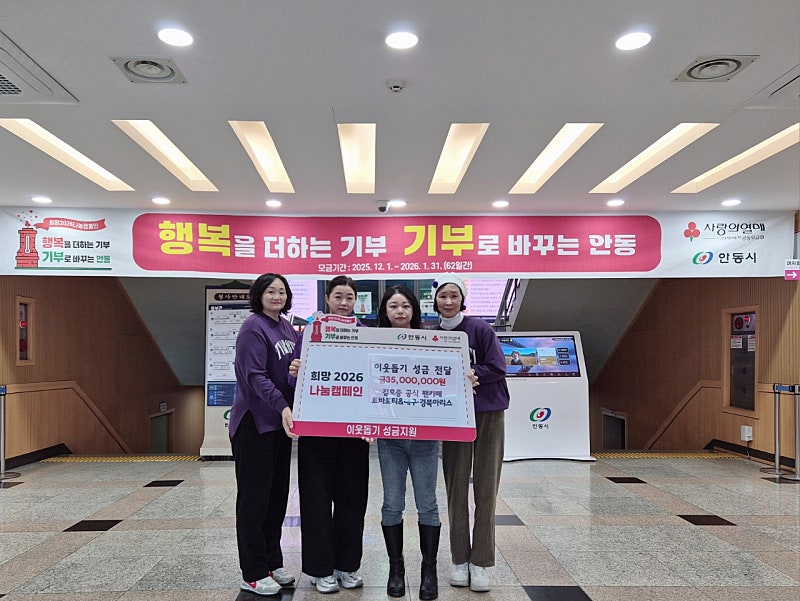 김호중 공식팬카페 '트바로티' 안동시에 3천500만 원 전달하다
따뜻한 연말을 만드는 아름답고 따뜻한 팬덤 응원합니다 
#김호중공식팬카페_안동시_3500만원기부
#대구아리스 #경북아리스
 #김호중선한영향력 #김호중기부
#김호중공식팬카페_트바로티
 #김호중아리스 #김호중
#김호중_사랑의열매