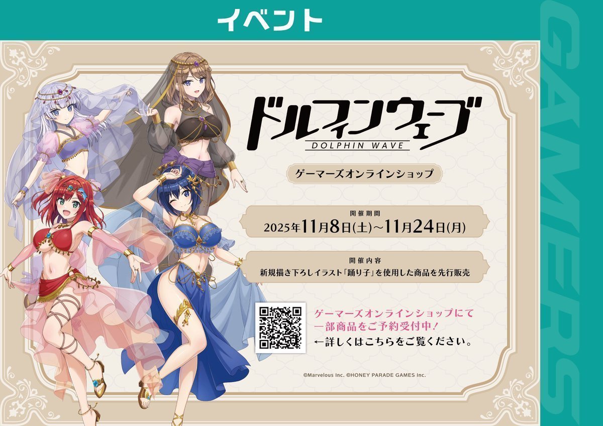 💎くじ💎】 ドルフィンウェーブ くらっくじ 1回：880円(税込