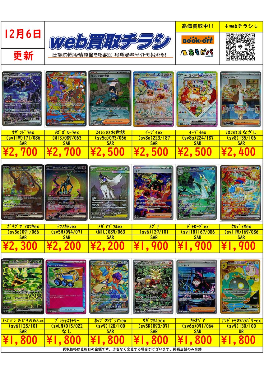 ポケカ売り尽くし各300円SALE⭐︎ ポケカ売り尽くし各300円SALE⭐︎