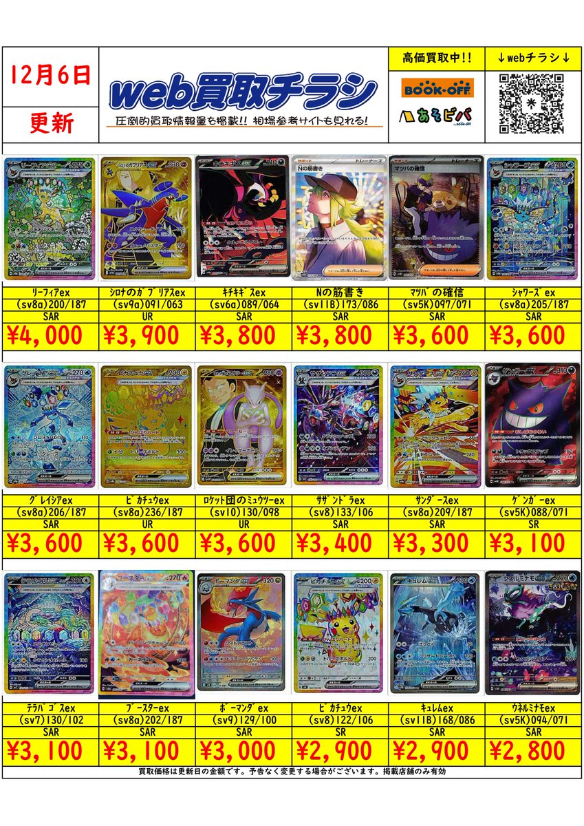 値下げ❗️ポケカ ピカチュウ まとめ売り 値下げ❗️ポケカ ピカチュウ まとめ売り