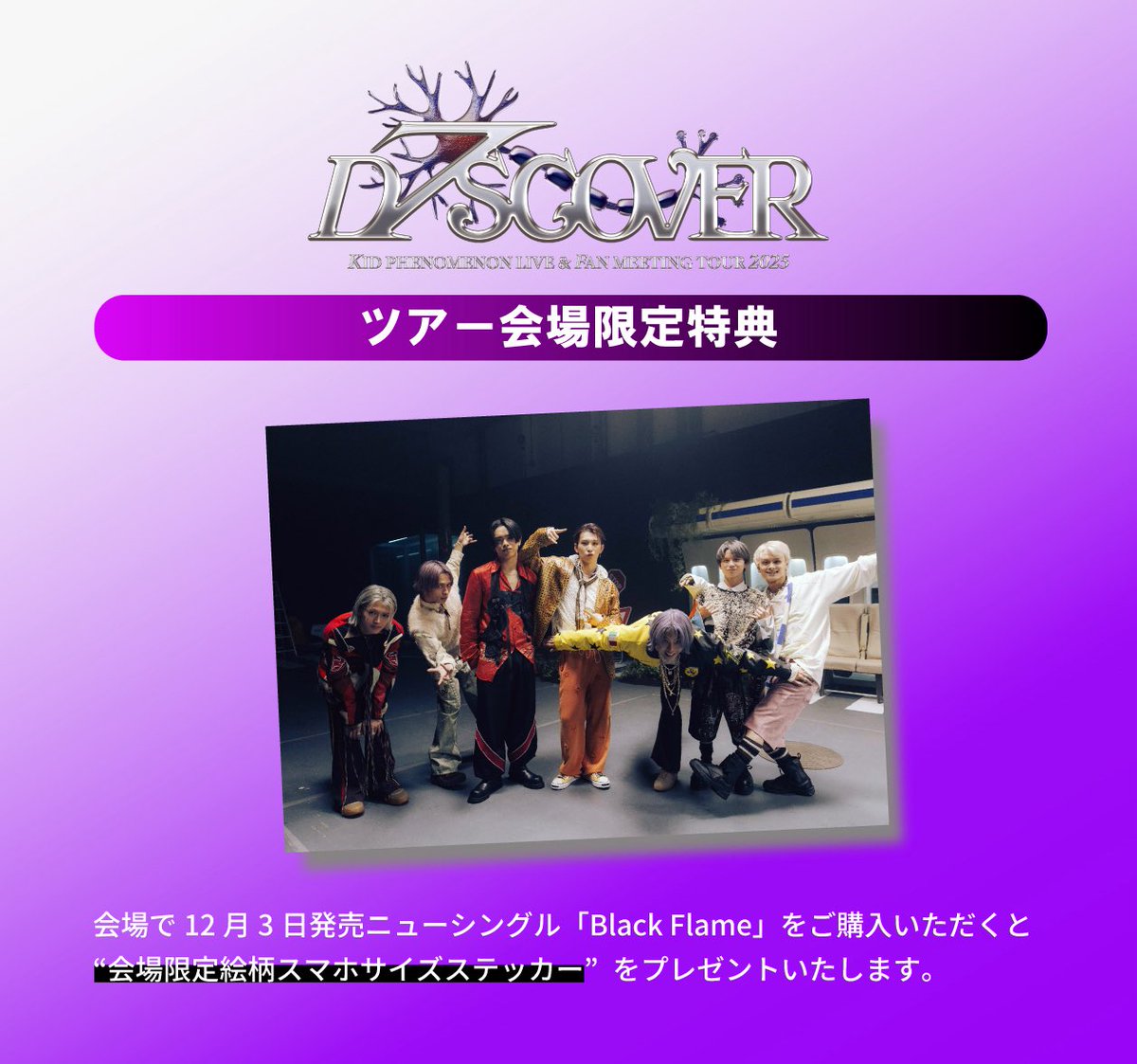 KID PHENOMENON【公式】 (@_KID_PHENOMENON) / Posts / X