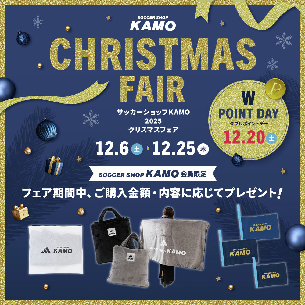 クリスマスフェア 2025🎄 ＼ サッカーが好きなご家族、お友達へ 大切な