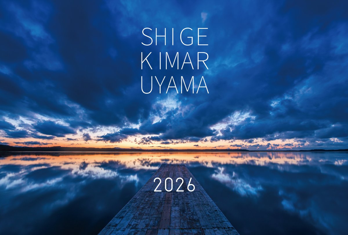 丸山茂樹 tweet media