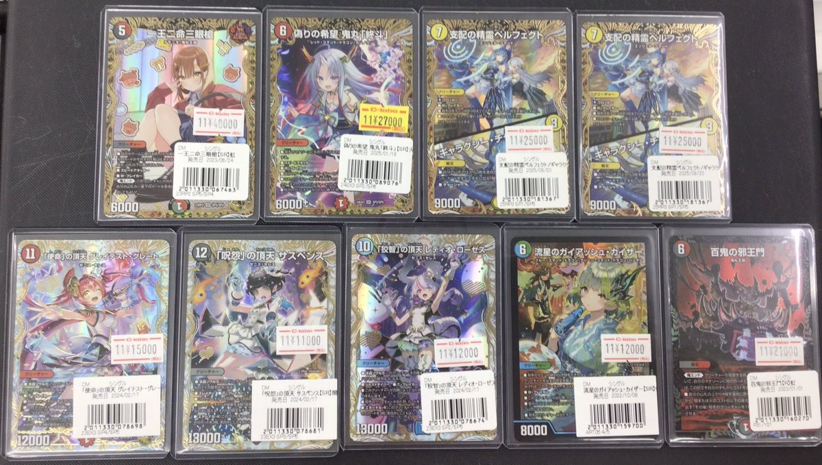 デュエルマスターズ 高レアリティカードセット デュエルマスターズ販売情報】 各種高レアカード販売中‼️ 一王ニ命三