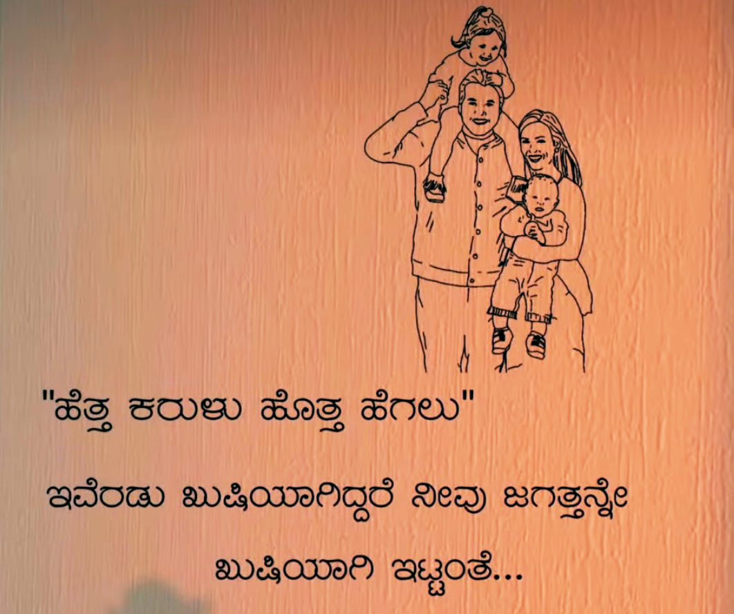 ಕನ್ನಡ ಸಾಲು (@kannadasaalu) on Twitter photo 