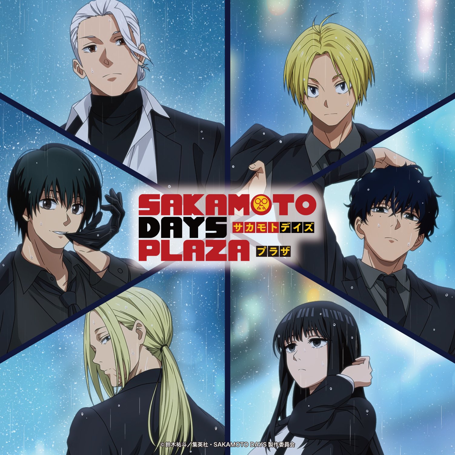 SAKAMOTO DAYS グッズ&情報 on X: 