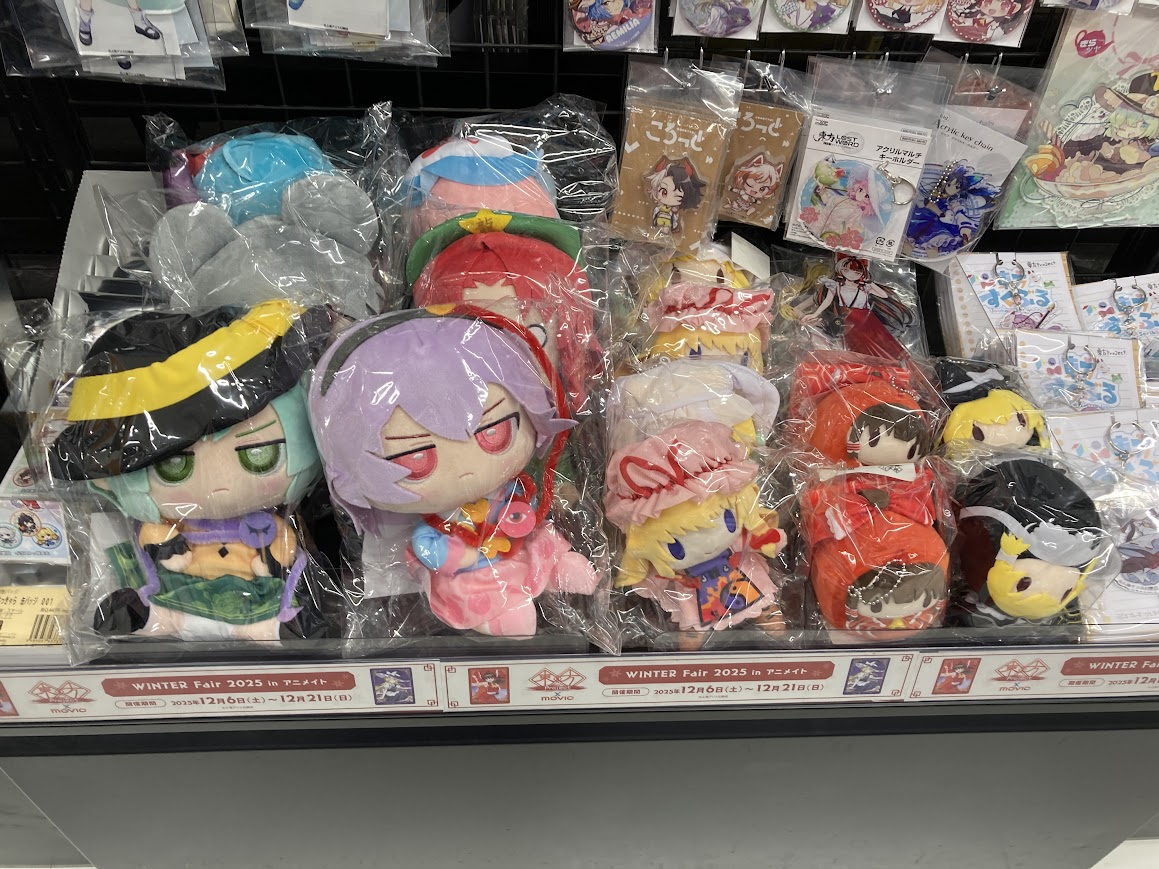 フェア情報】 『東方Project WINTER Fair 2025 in アニメイト』 本日12