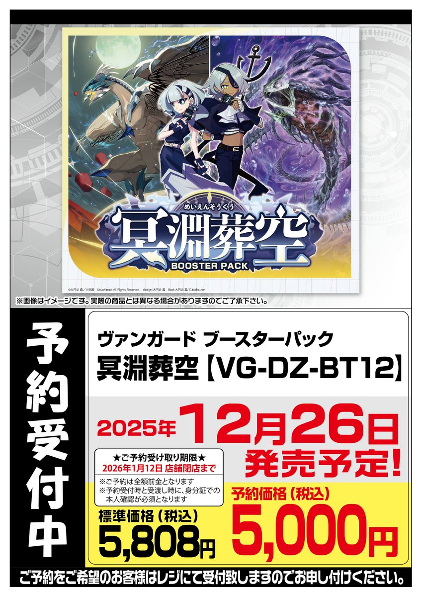 予約受付情報】 🔽以下のタイトルの予約受付中です🔽 #遊戯王OCG