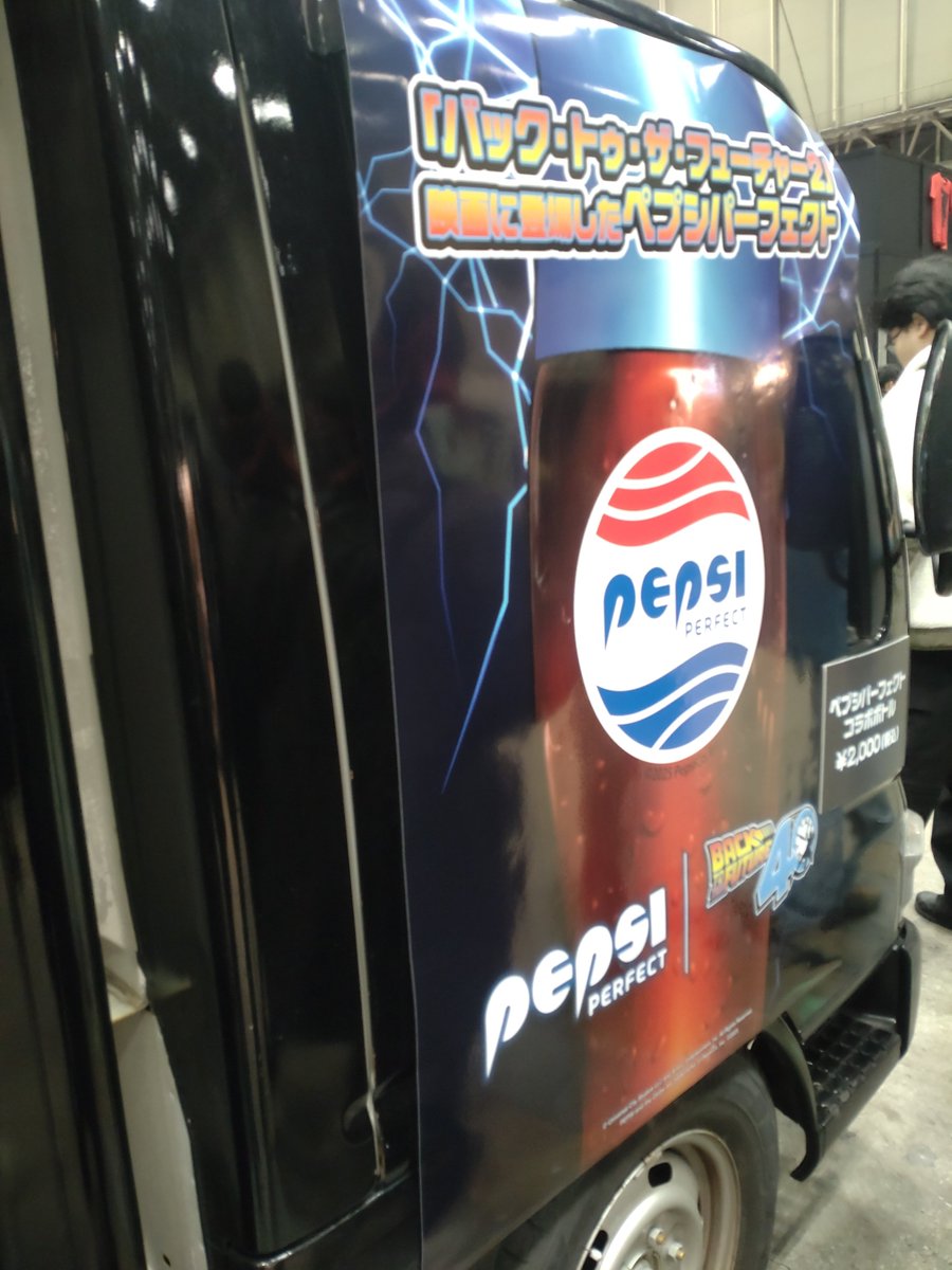 ちゃこぶーページ 入場しました 初手ペプシパーフェクト #東京コミコン2025