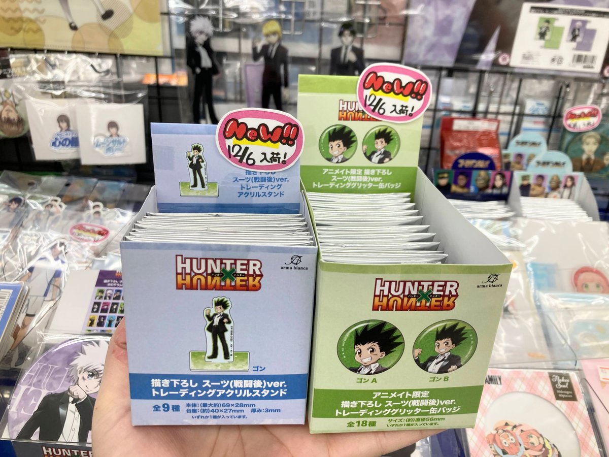 匿名配送 HUNTER×HUNTER キャラポスコレクション BOX 未開封新品 ✨フェア情報✨】 本日より 「『HUNTER×HUNTER』アニメイトフェア in
