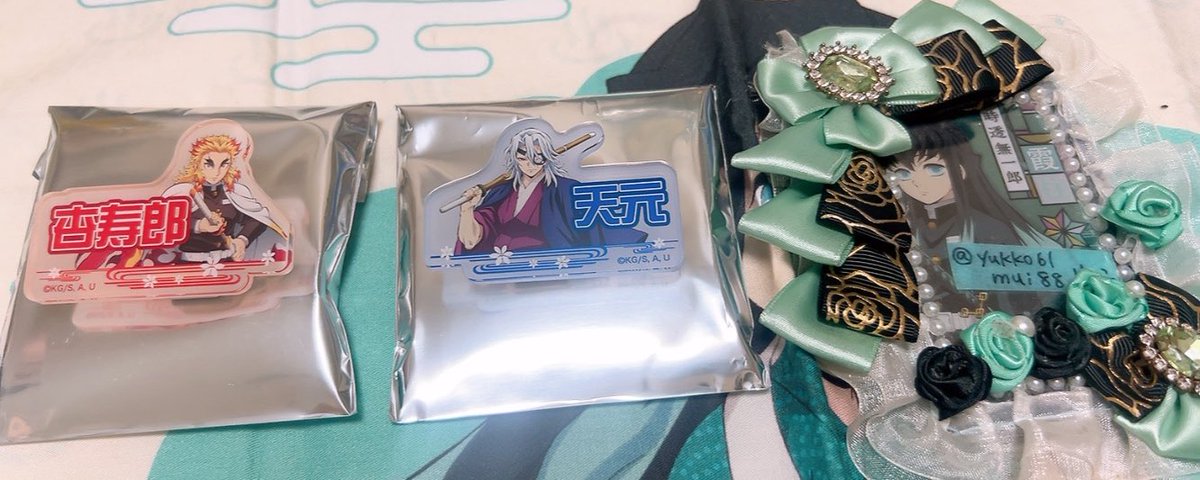 RT @yukko61mui88: 【交換/譲渡】鬼滅の刃 お名前バッジコレクション