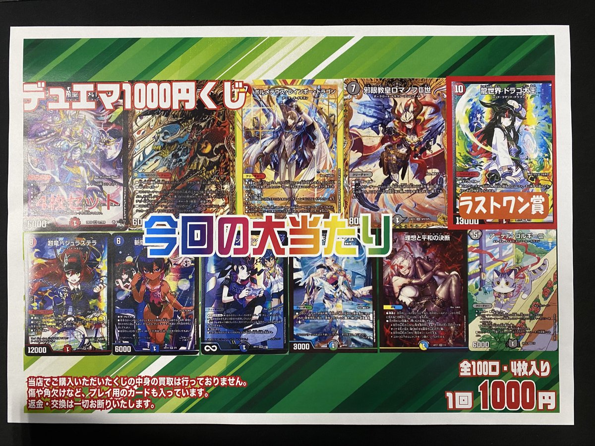 商品情報】 #デュエルマスターズ 🎉リリース情報🎊 デュエマ