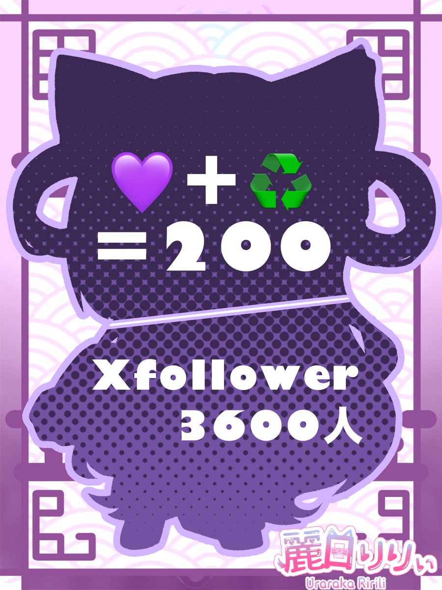 麗日りりぃ✨🐺SD公開チャレ達成‼️ (@urarakarir35248) / Posts and