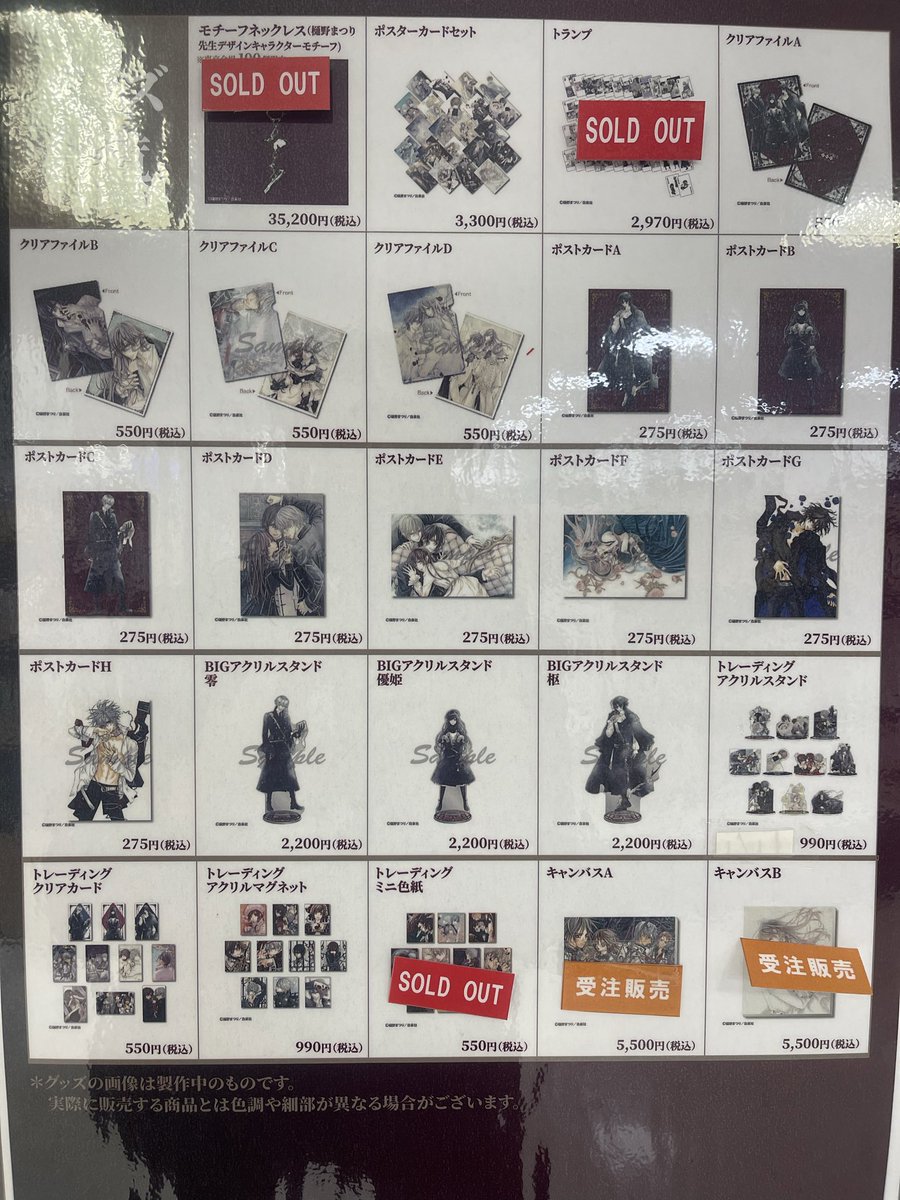 ヴァンパイア騎士原画展 (@vampire_genga) / Posts / X