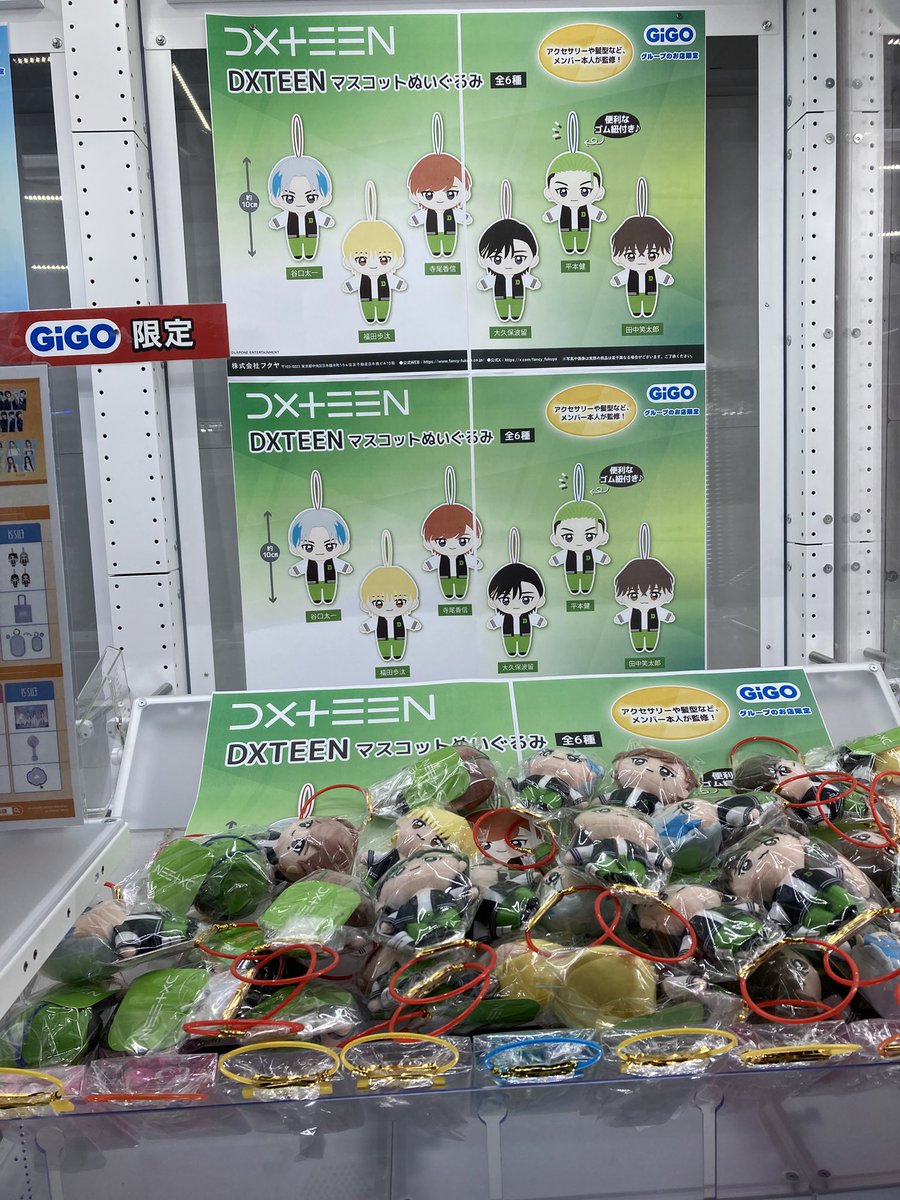 🌟景品情報🌟 DXTEEN マスコットぬいぐるみ～GiGOグループの