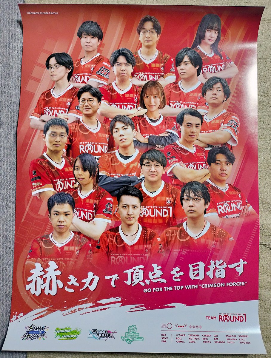 BPLS5 TeamROUND1 結成記念クロストーク配信プレゼント企画での当選ポスターが届きました！
かっこいい！！！
今期も応援してます！！！！
#TeamROUND1 #BPLS5