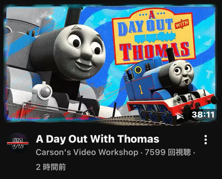 youtu.be/0gR2wkG4HKY?si…

世界中のみならず、あらゆるトーマスが一同に集結するという今まで観たことがない観点から展開されてて面白かった👍

リアルトーマスVSストラスバーグのダミートーマスや、トーマスの顔の上にトーマスの仮面をつけられる、大井川トーマス(!?)といったネタ要素ﾏｼﾏｼﾃﾞｽ