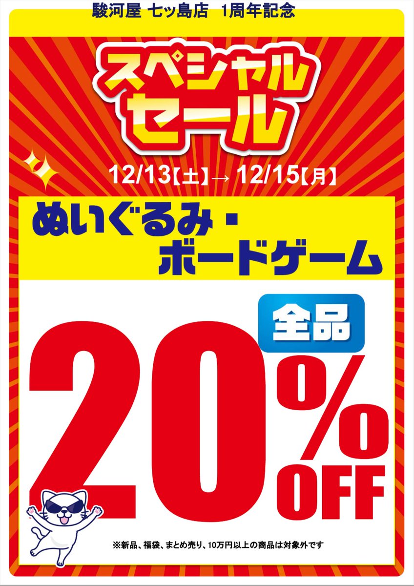本日からスタートしてます✨ 毎日商品を追加しますので、ぜひ七ッ島店