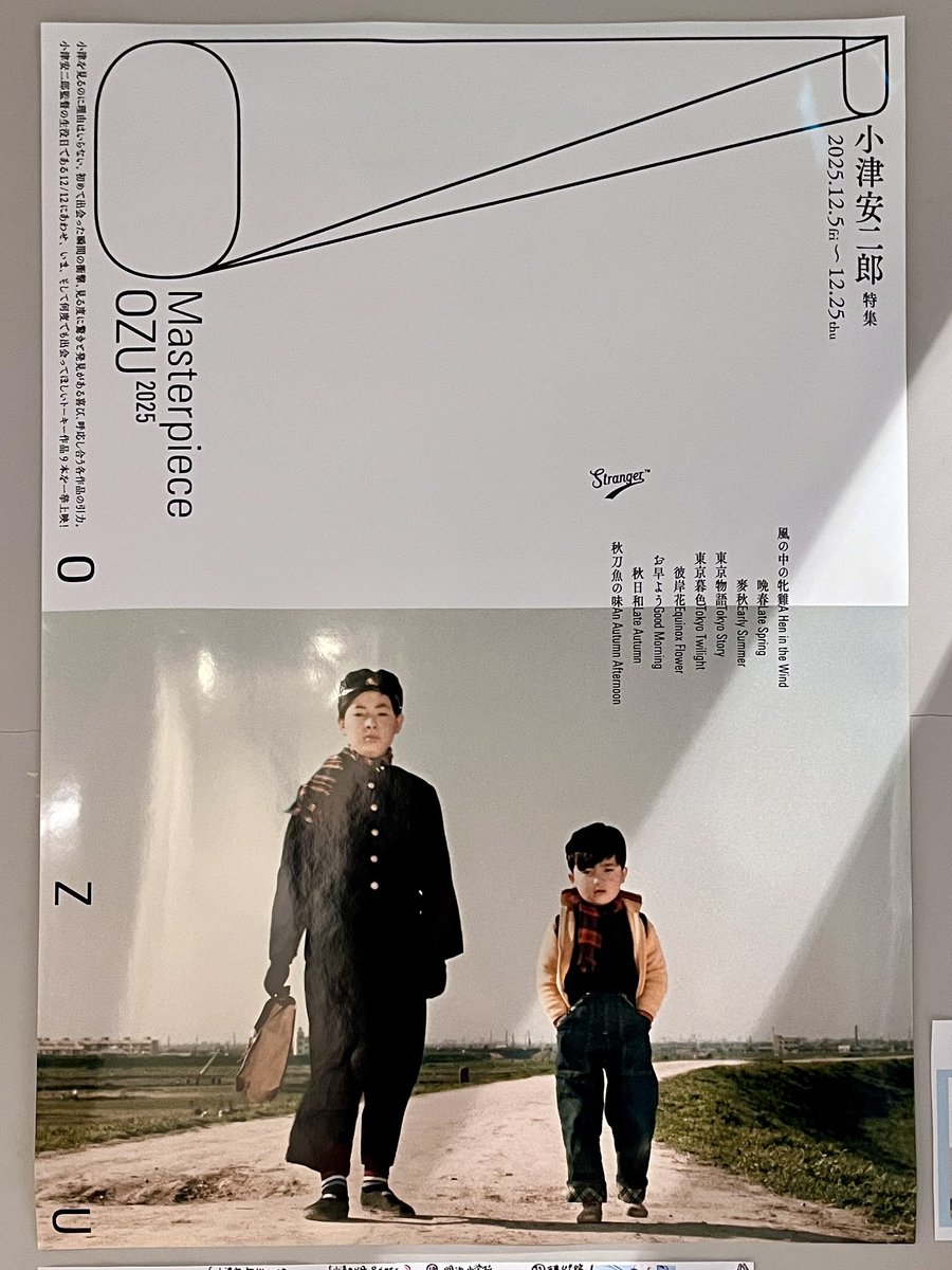 小津安二郎特集「東京暮色 4Kデジタル修復版」鑑賞。小津作品はビデオ