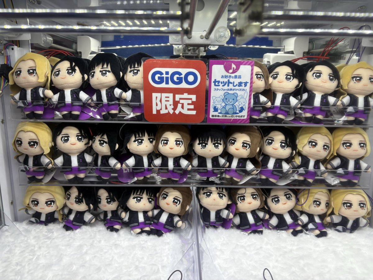 GIGO　ぬいぐるみポーチIS:SUE 　ME:1 JO1 DXTEEN INI ✨景品紹介✨ 『JO1』『INI』『DXTEEN』『ME:I』『IS:SUE』 × GiGO