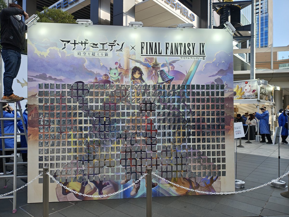 #アナデンFF9コラボ