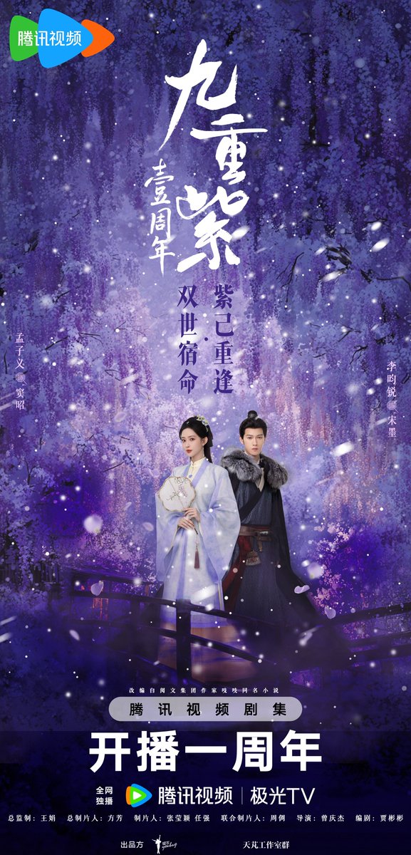 jiaolin24's tweet photo. 251206 #Blossom releases poster for its 1st year anniversary 🌲💚

#LiYunrui #李昀锐 https://t.co/jZEZKHIJOH