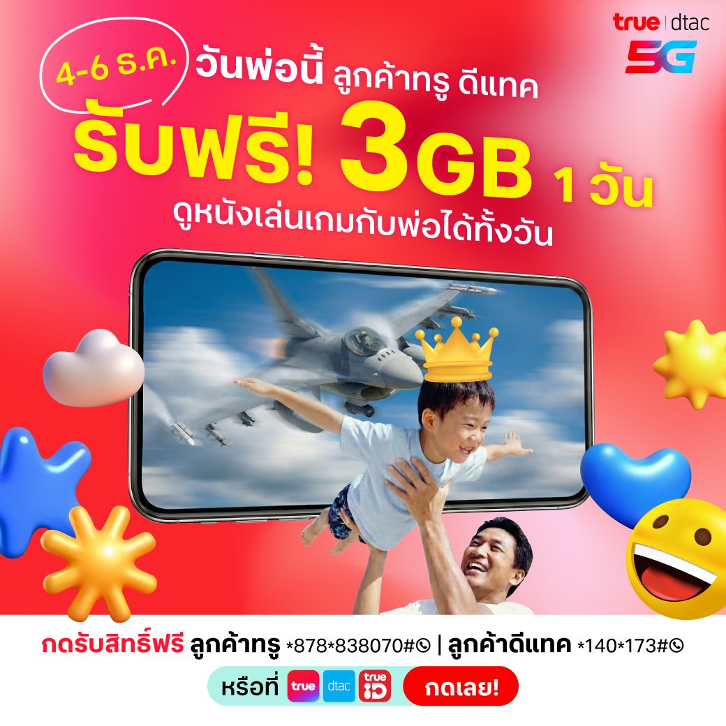 True5G tweet media