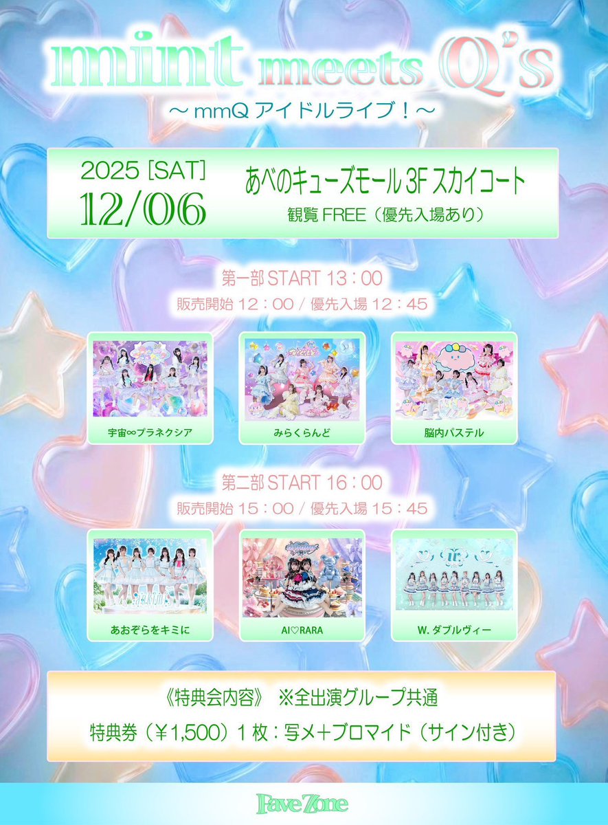 おはよー！♡ 今日暖かいね！ぽかぽか☺️🔆 今日は1日天王寺！✨ 2